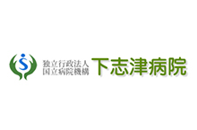 国立下志津病院